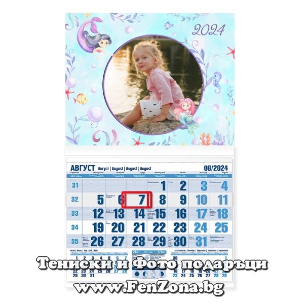 Детски календар със снимка Русалки