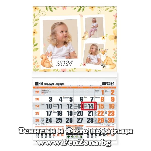 Детски календар с три снимки Лисица
