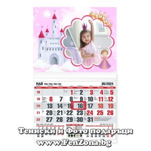 Детски календар със снимка Замък принцеса
