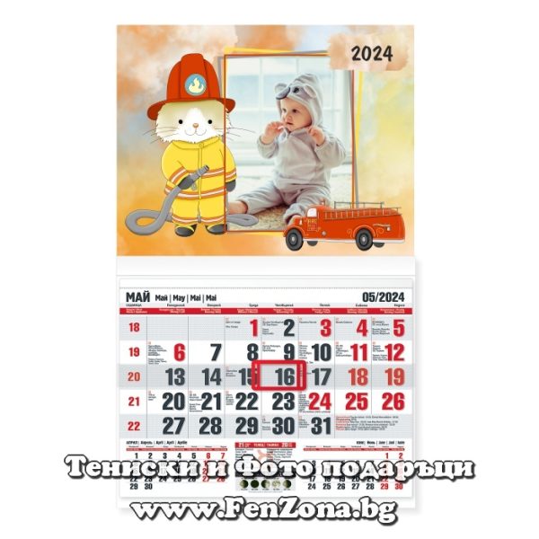 Детски календар със снимка Хамстер пожарникар