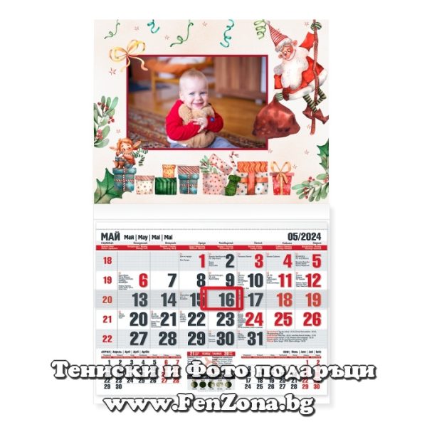 Детски календар със снимка в рамка Коледен с дядо Коледа