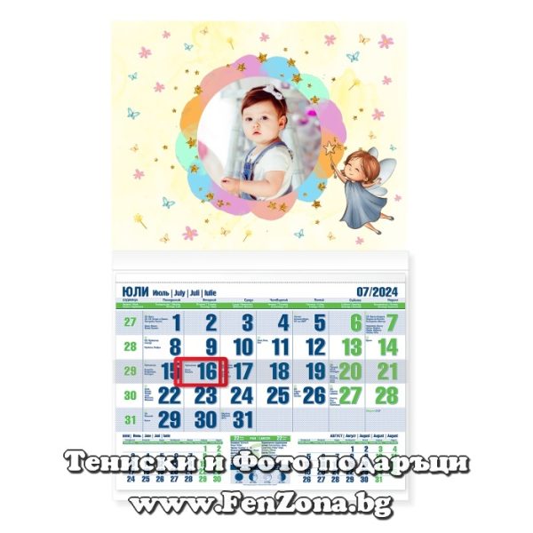 Детски календар със снимка в рамка Фея