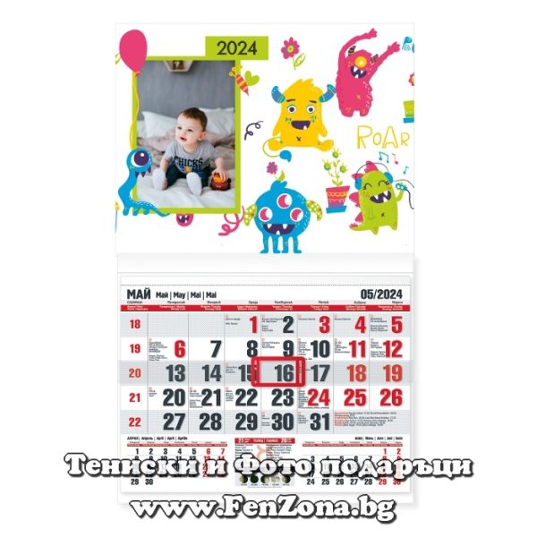 Детски календар със снимка Чудовища - модел 2
