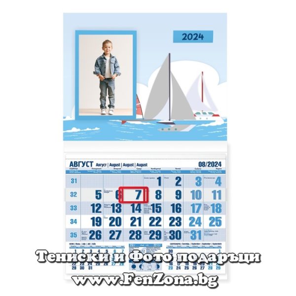 Детски календар със снимка Яхти