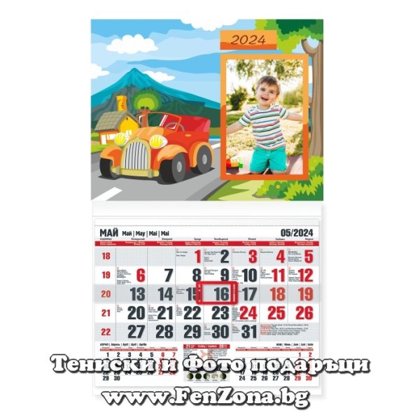 Детски календар със снимка Ретро кола