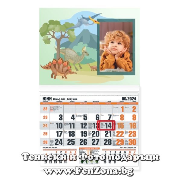 Детски календар със снимка Динозаври 3