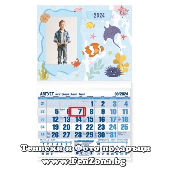 Календар със снимка в рамка Морско дъно аквариум