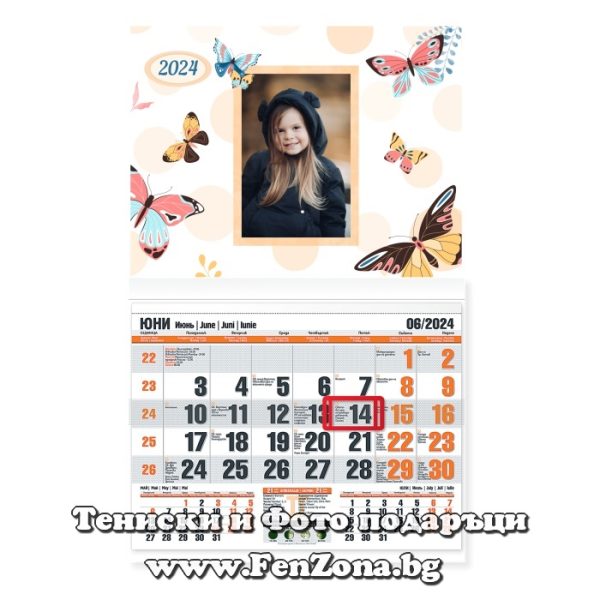 Календар със снимка в рамка Пеперуди