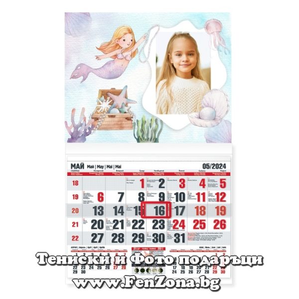Календар със снимка в рамка Русалка