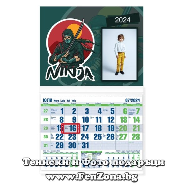 Детски календар със снимка в рамка Нинджа
