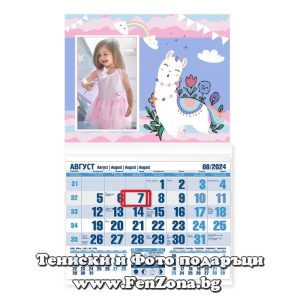Детски календар със снимка в рамка Лама