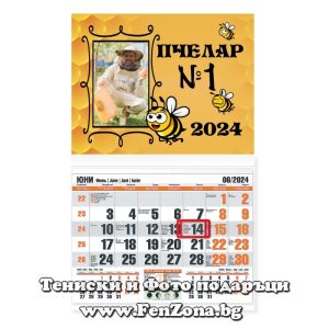 Календар със снимка в рамка Пчелар № 1