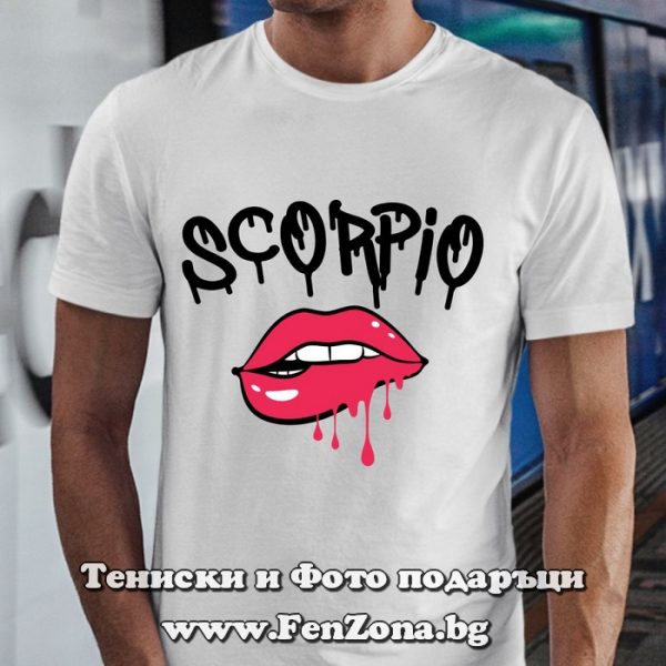 Мъжка тениска с надпис Scorpio kiss, Подарък за зодия Скорпион