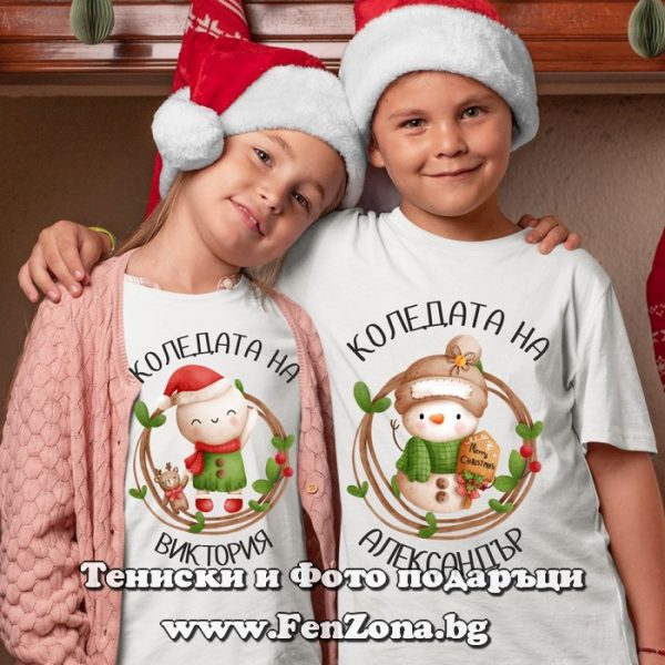 Коледни тениски за деца - Снежковци - Коледата на ( и име), Подарък за Коледа