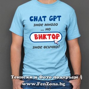 Мъжка тениска с надпис Виктор знае всичко - Image 2