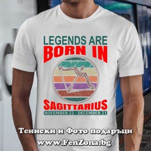 Мъжка тениска с надпис Legends are born as sagittarius