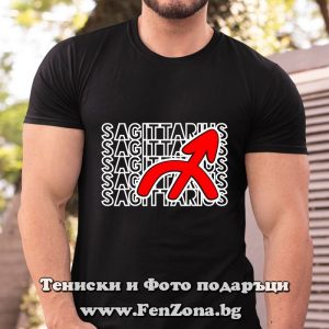 Мъжка тениска с надпис Зодия стрелец - Sagittarius sing