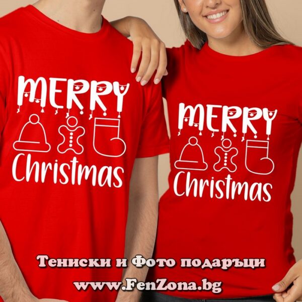 Коледни тениски с надпис Merry Christmas, Коледни тениски за влюбени
