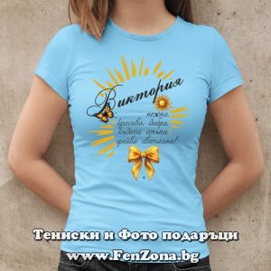 Дамска тениска с надпис С Виктория грейва светлина - Image 2