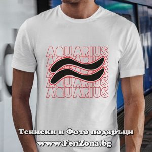 Мъжка тениска с надпис за зодия водолей – Aquarius