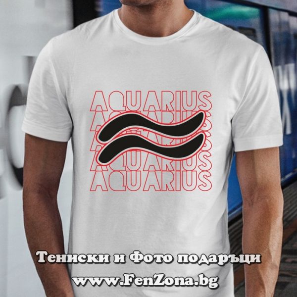 Мъжка тениска с надпис за зодия водолей – Aquarius, Подарък за мъж зодия Водолей