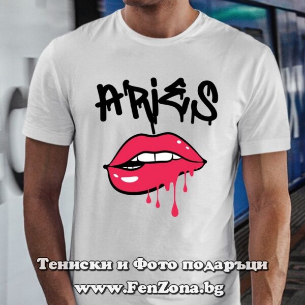 Мъжка тениска с надпис за зодия Овен – Aries kiss