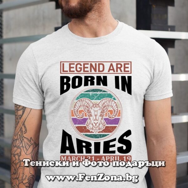 Мъжка тениска с надпис за зодия Овен – Legends are born in Aries, Подарък за мъж зодия Овен