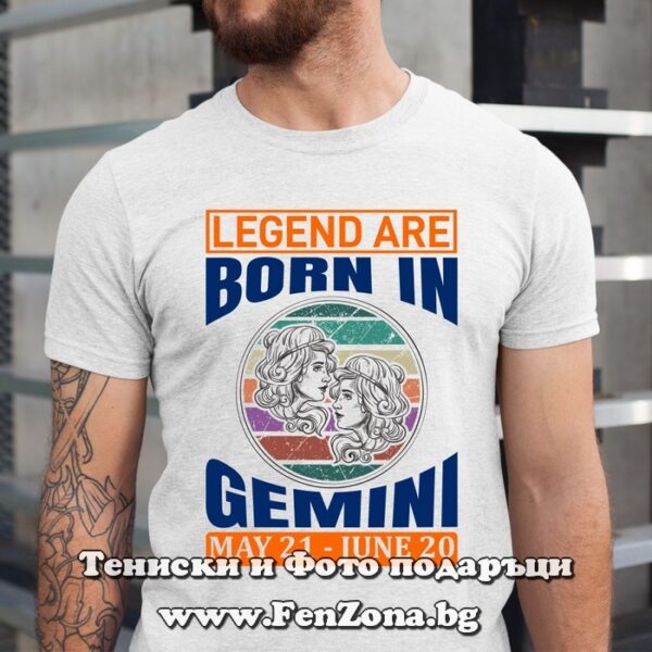 Мъжка тениска с надпис за зодия Близнаци – Legends are born in Gemini, Подарък за зодия Близнаци