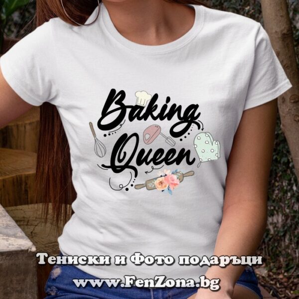 Дамска тениска с надпис Baking queen, Подарък за сладкарка