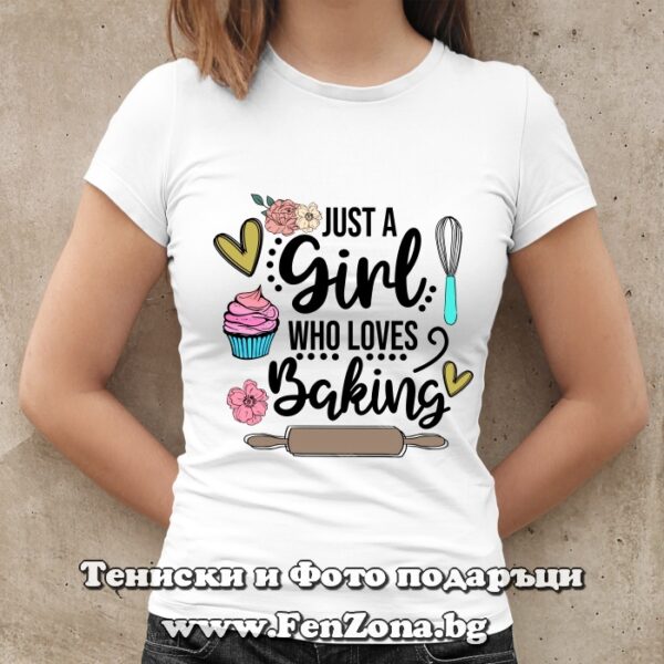 Дамска тениска с надпис Just a girl who loves Baking, Подарък за сладкарка