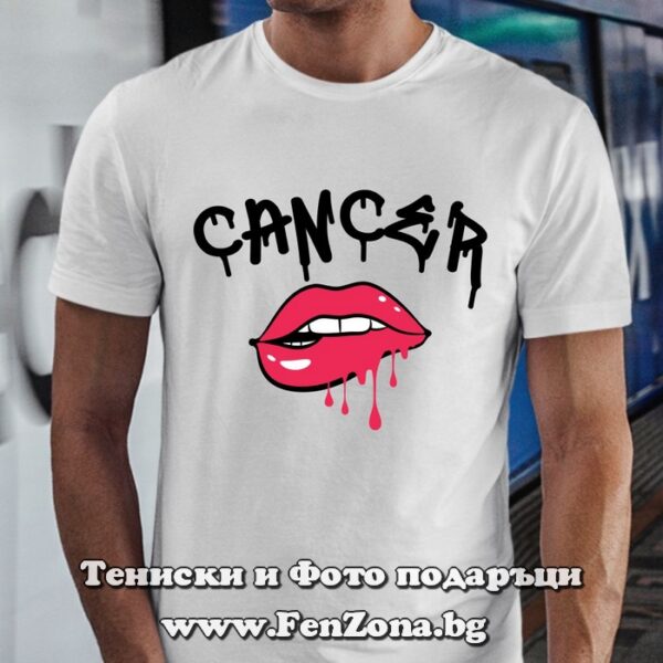 Мъжка тениска с надпис за зодия Рак – Cancer kiss, Подарък за мъж зодия рак