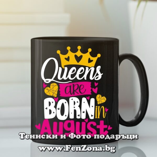 Черна чаша Queens are born in august, Подарък за рожден ден през август