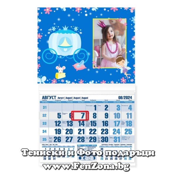Детски календар със снимка Пепеляшка