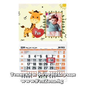 Детски календар със снимка и име Жираф