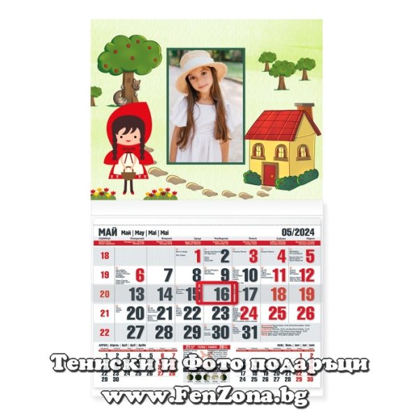 Детски календар със снимка Червената шапчица