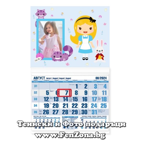 Детски календар със снимка Алиса в страната на чудесата