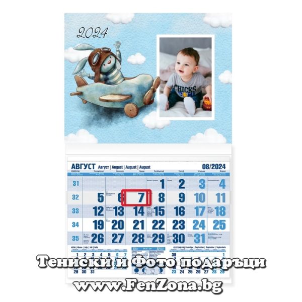 Детски календар със снимка Заек пилот