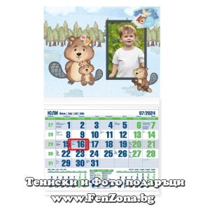 Детски календар със снимка Бобри