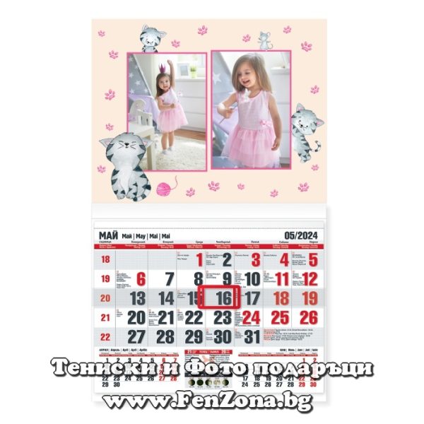 Детски календар с две снимки Котки