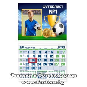 Детски календар със снимка в рамка Футболист №1