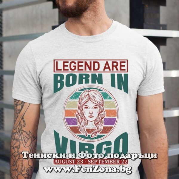 Мъжка тениска с надпис Legends are born in VIRGO, Подарък за дева мъж