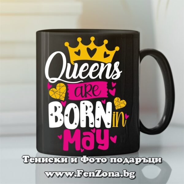 Черна чаша Queens are born in may, Подарък за рожден ден през май