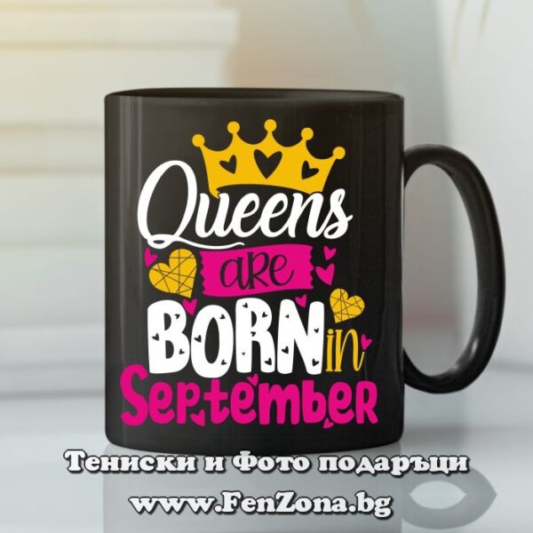 Черна чаша Queens are born in september