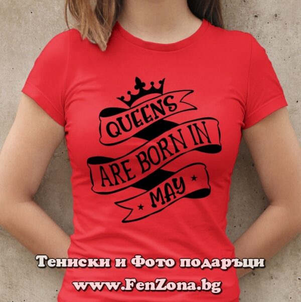 Дамска тениска с надпис Queens are born in May, Подарък за рожден ден през май