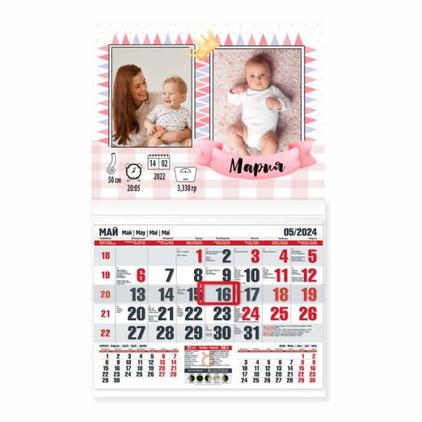 Детски календар Бебешка визитка с две снимки