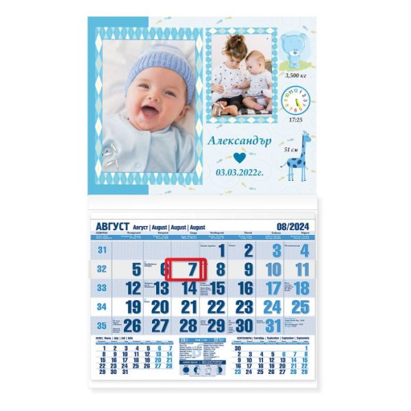 Детски календар Бебешка визитка с две снимки