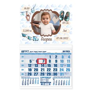 Детски календар Бебешка визитка с една снимка