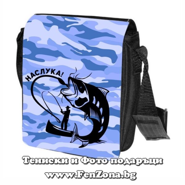 Чанта за рамо за рибар, Подарък за рибар