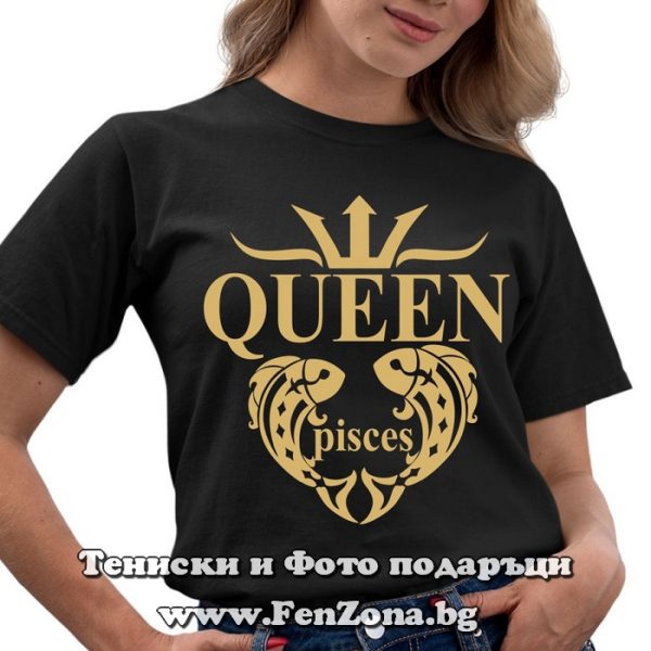 Дамска тениска с надпис – Queen pisces
