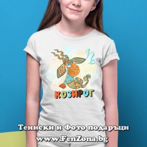 Детска тениска за зодия Козирог